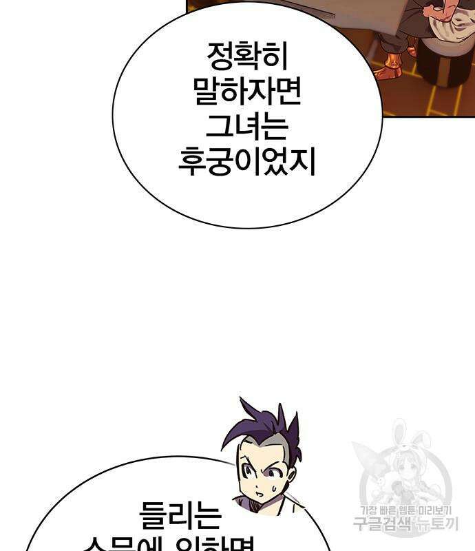 엑스애쉬 65화 119
