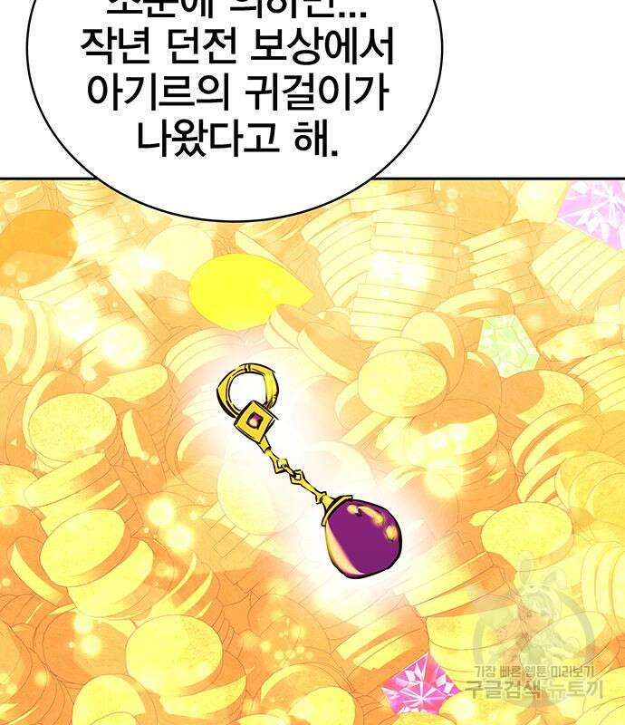 엑스애쉬 65화 120