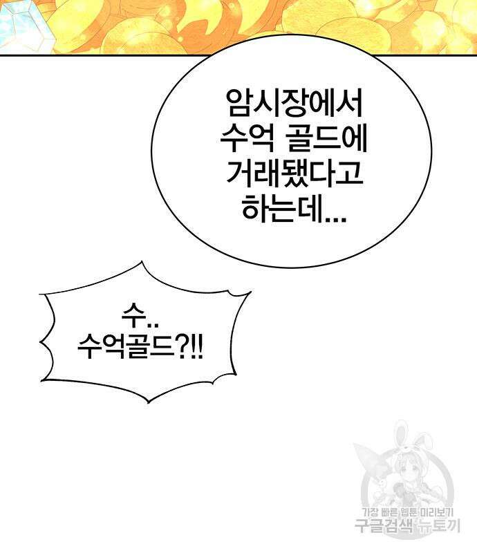 엑스애쉬 65화 121