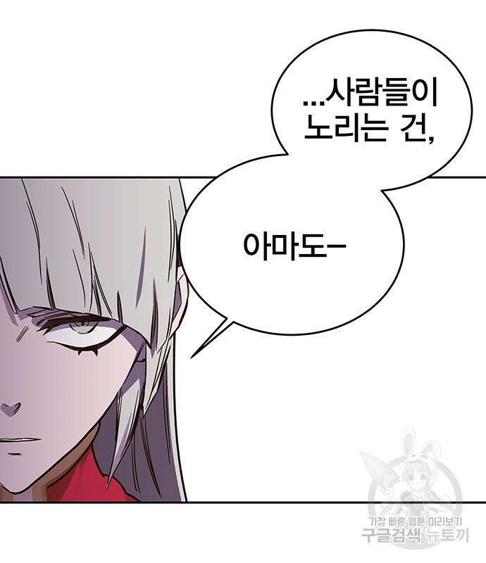 엑스애쉬 65화 122