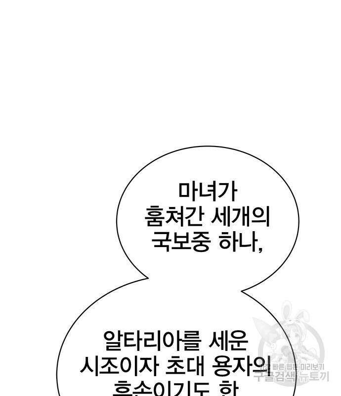 엑스애쉬 65화 123