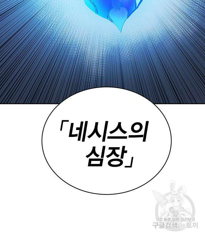 엑스애쉬 65화 125