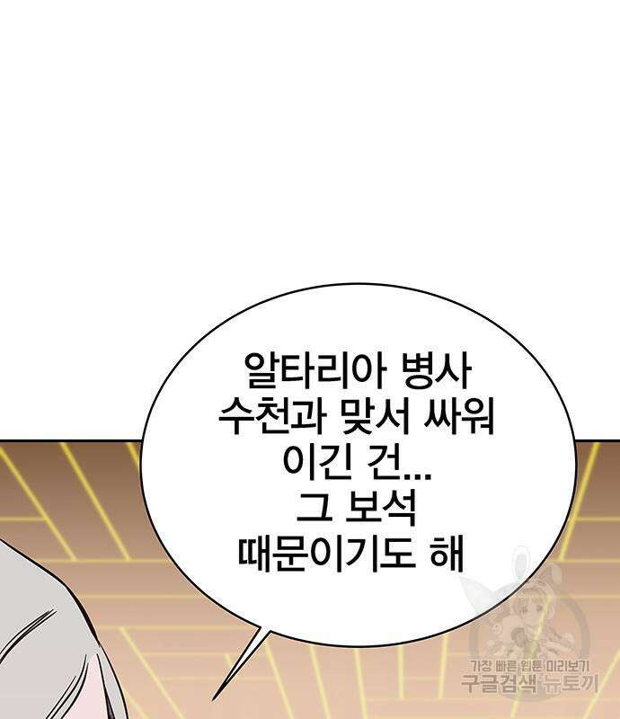 엑스애쉬 65화 126