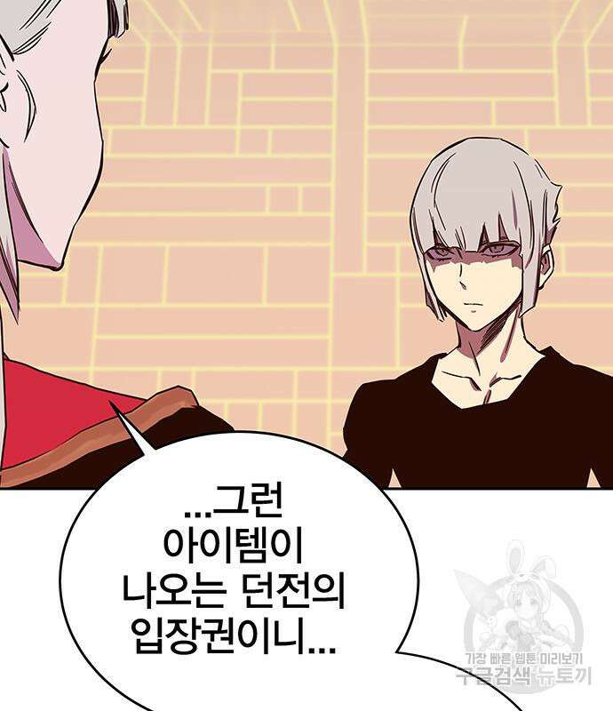 엑스애쉬 65화 127
