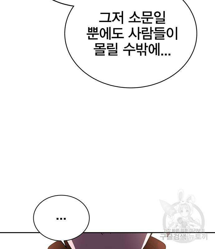 엑스애쉬 65화 128