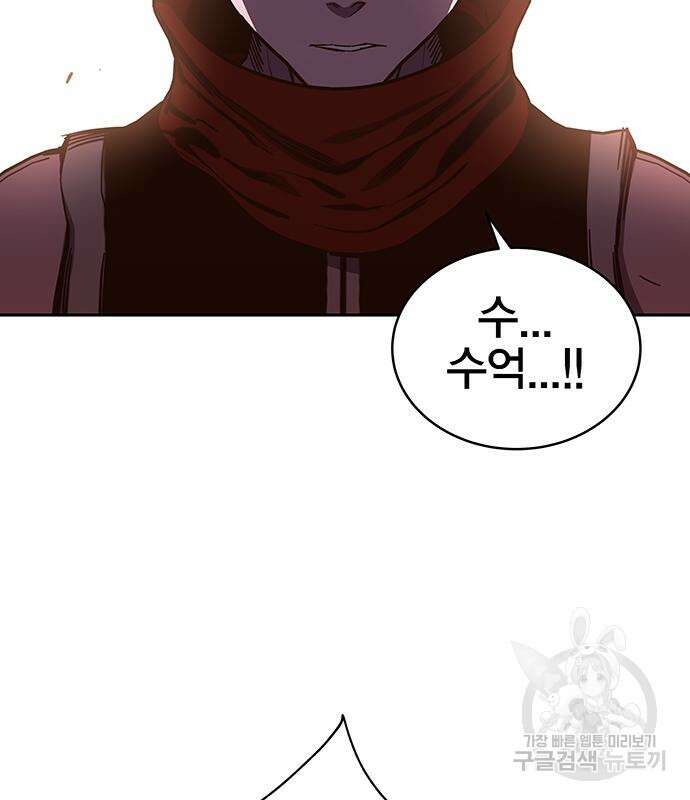 엑스애쉬 65화 129