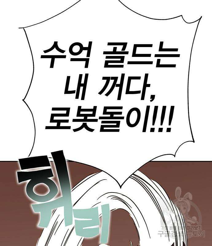 엑스애쉬 65화 130