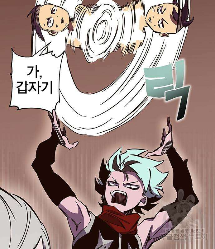 엑스애쉬 65화 131