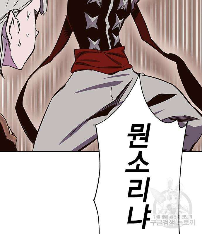 엑스애쉬 65화 132