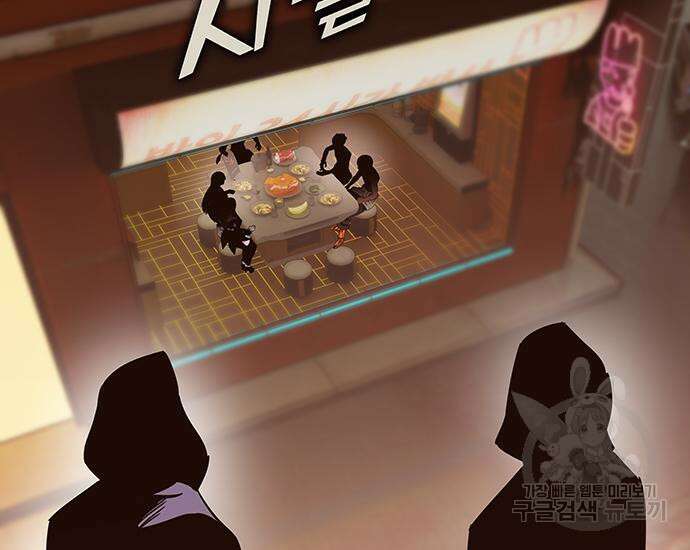 엑스애쉬 65화 134