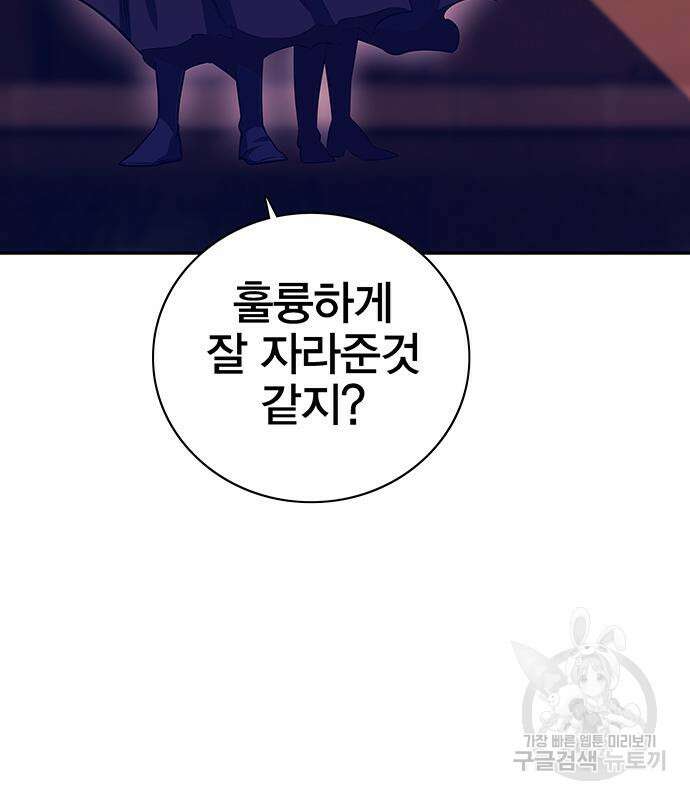엑스애쉬 65화 138