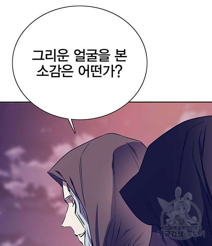 엑스애쉬 65화 139