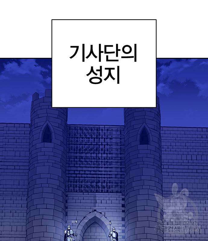 엑스애쉬 65화 148