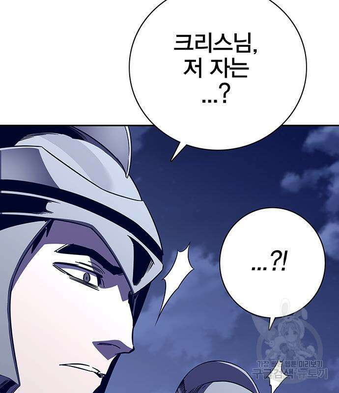 엑스애쉬 65화 151