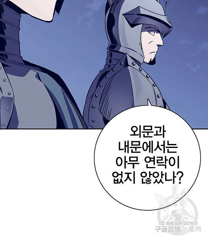 엑스애쉬 65화 152