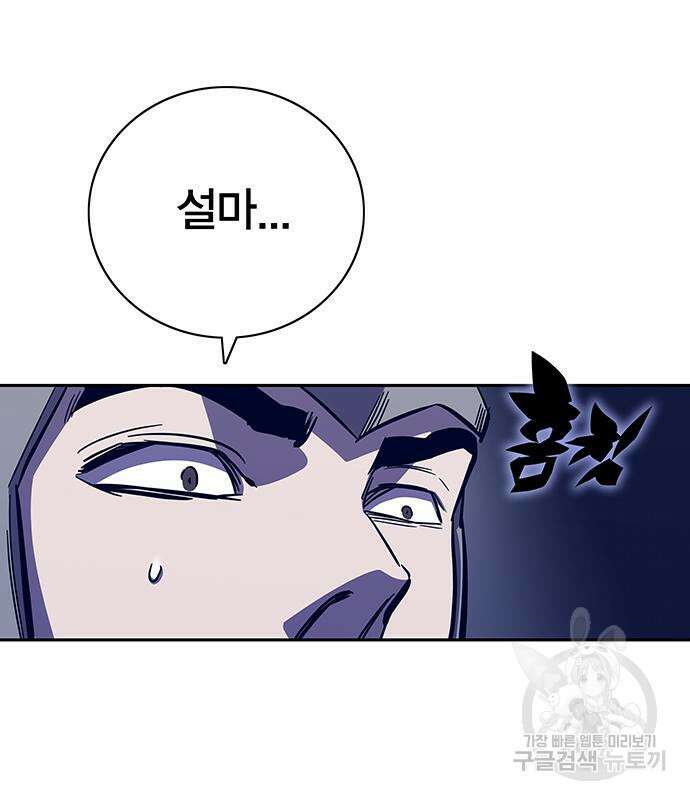 엑스애쉬 65화 153
