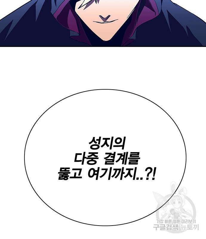 엑스애쉬 65화 155
