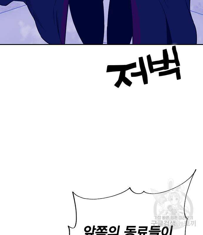 엑스애쉬 65화 158