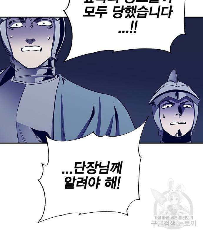 엑스애쉬 65화 159