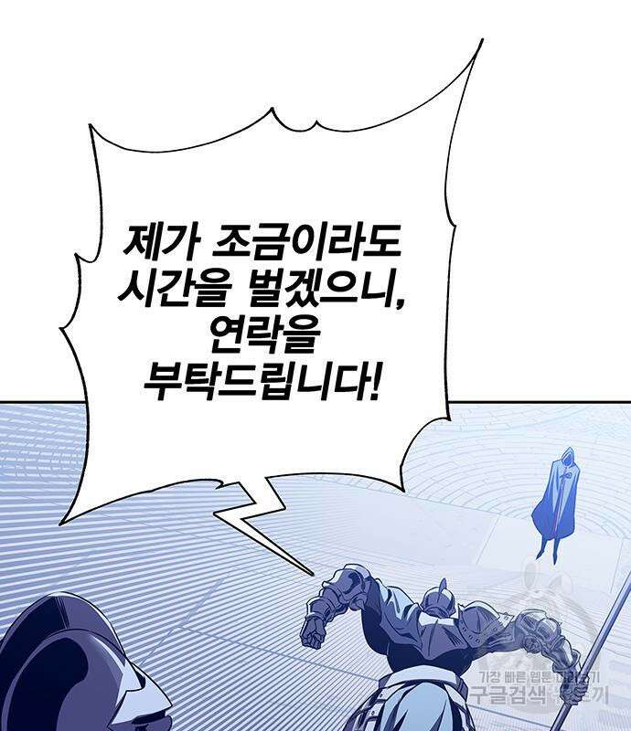 엑스애쉬 65화 160