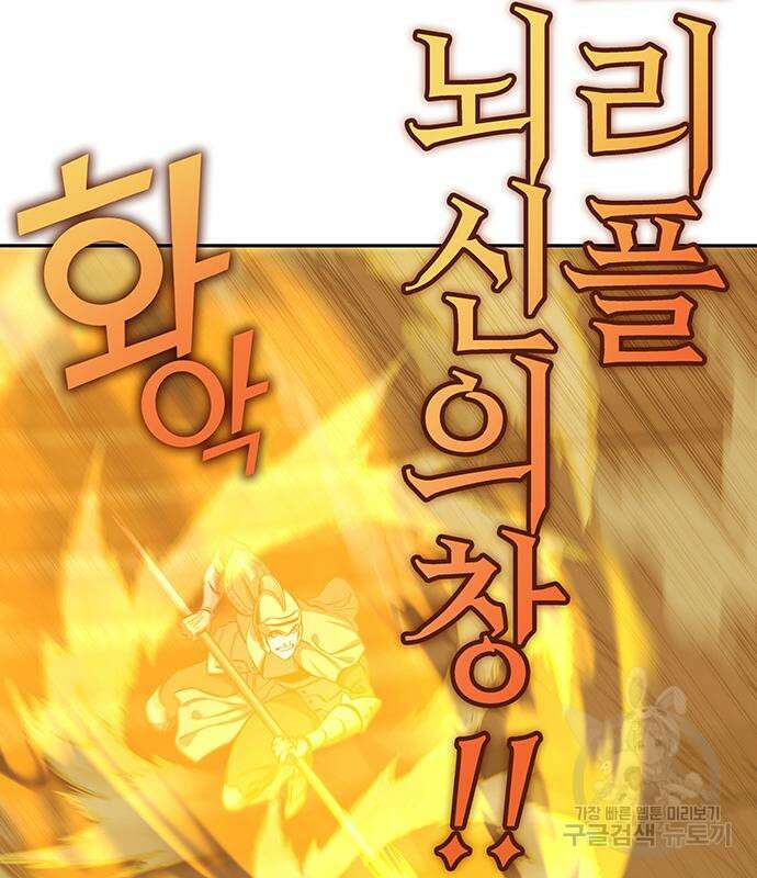 엑스애쉬 65화 164