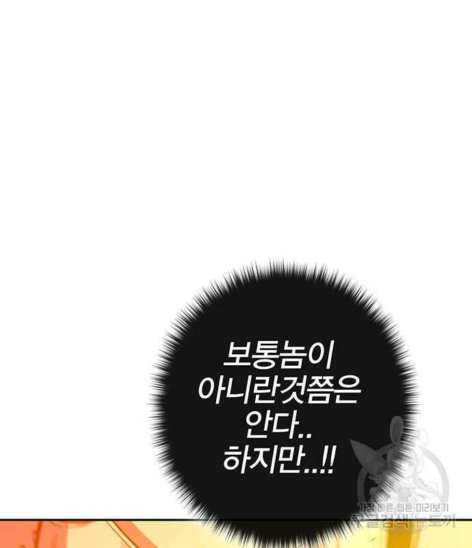 엑스애쉬 65화 166