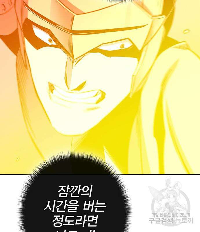 엑스애쉬 65화 167