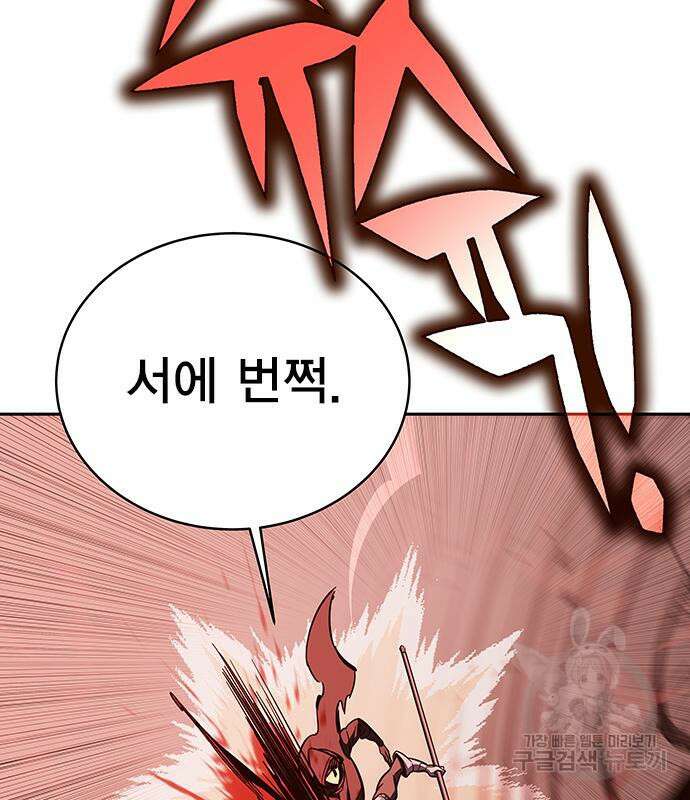 엑스애쉬 65화 171