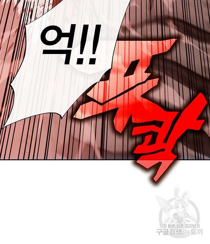 엑스애쉬 65화 174