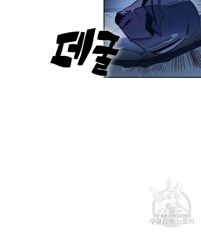 엑스애쉬 65화 177