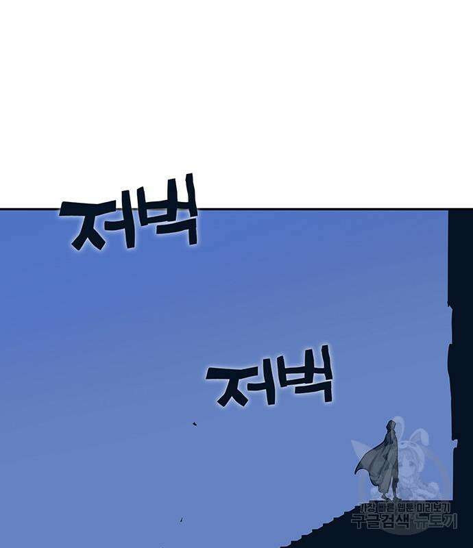 엑스애쉬 65화 178