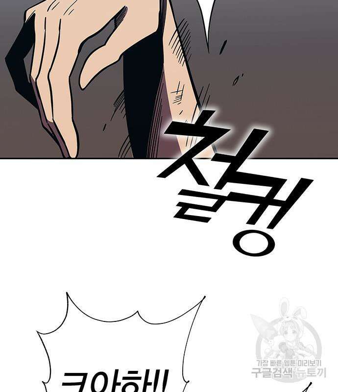 엑스애쉬 65화 182