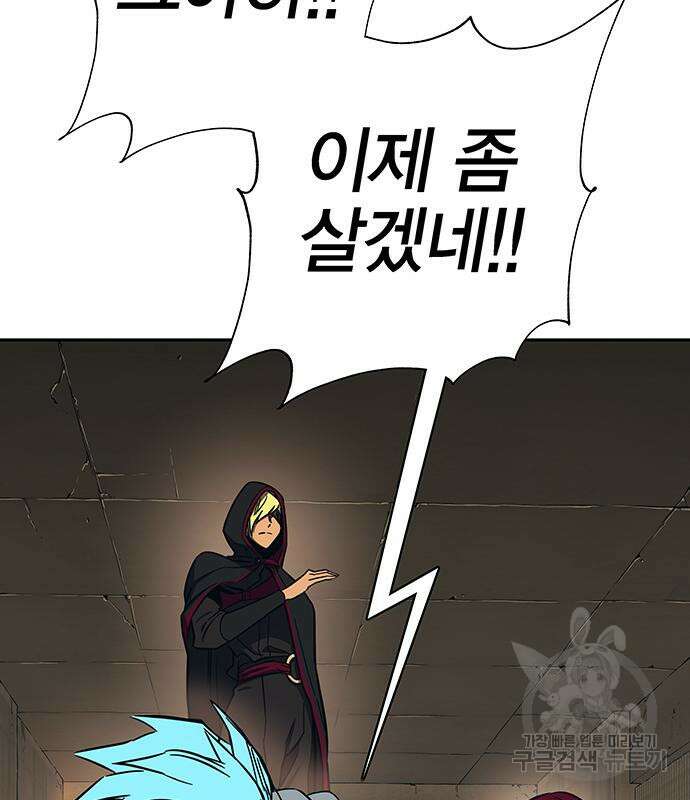 엑스애쉬 65화 183