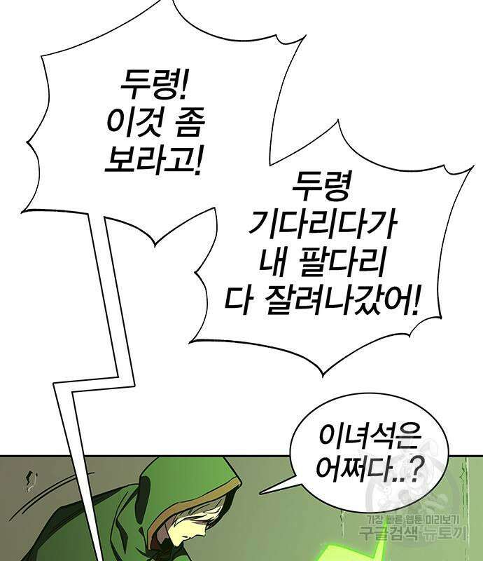 엑스애쉬 65화 186
