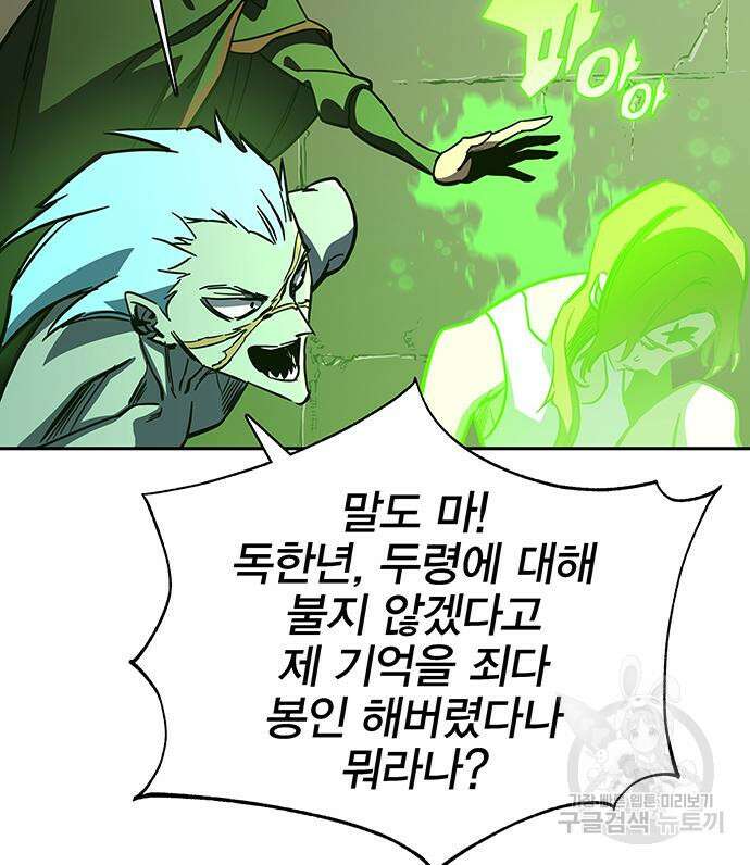 엑스애쉬 65화 187