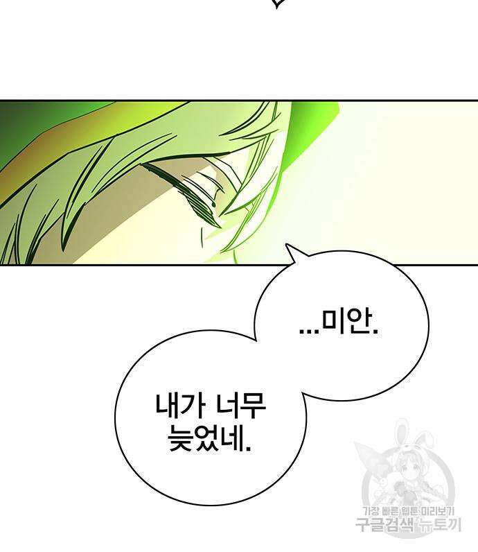 엑스애쉬 65화 188