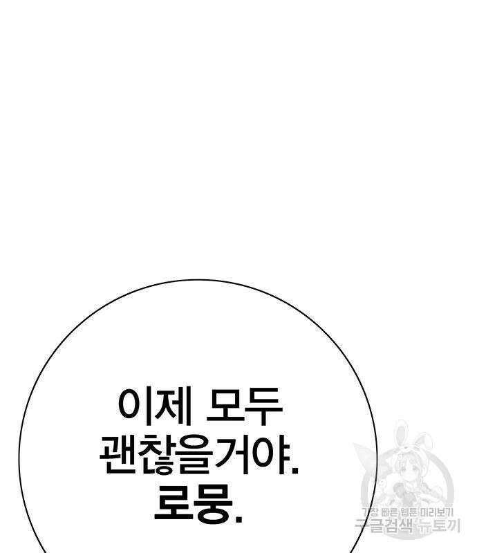 엑스애쉬 65화 189