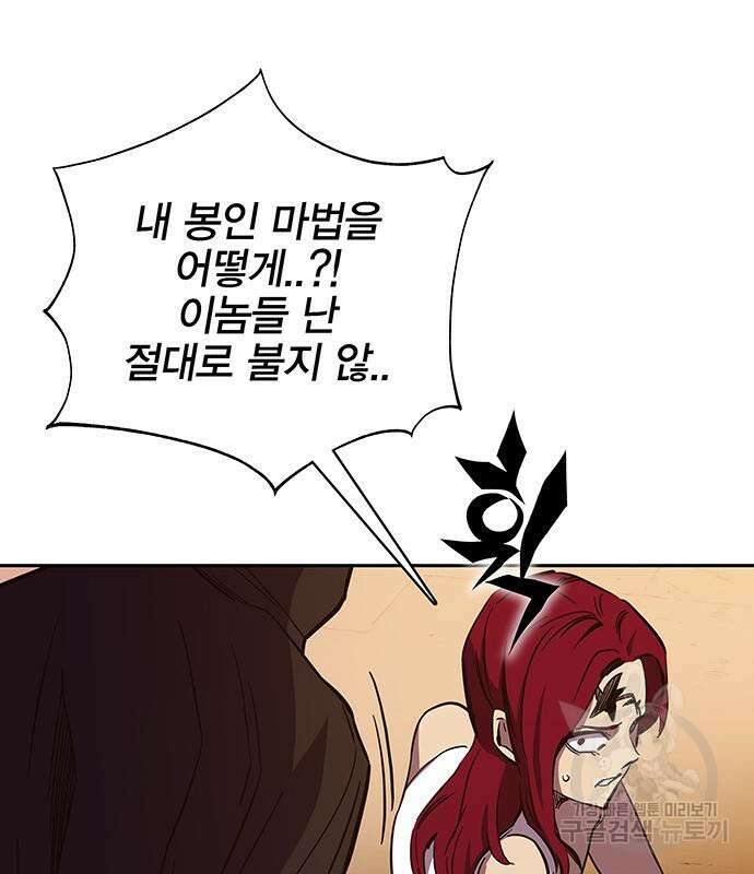 엑스애쉬 65화 192