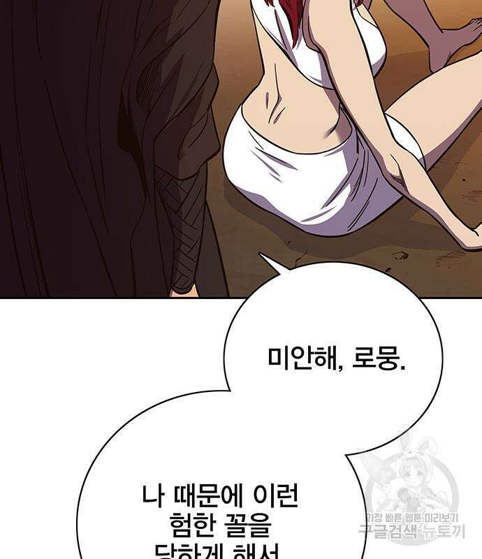 엑스애쉬 65화 193