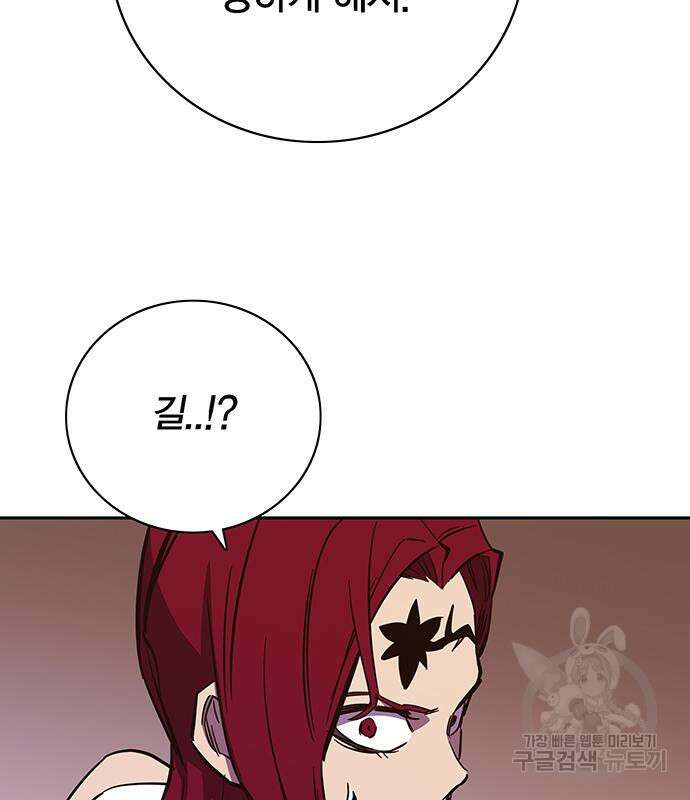 엑스애쉬 65화 194