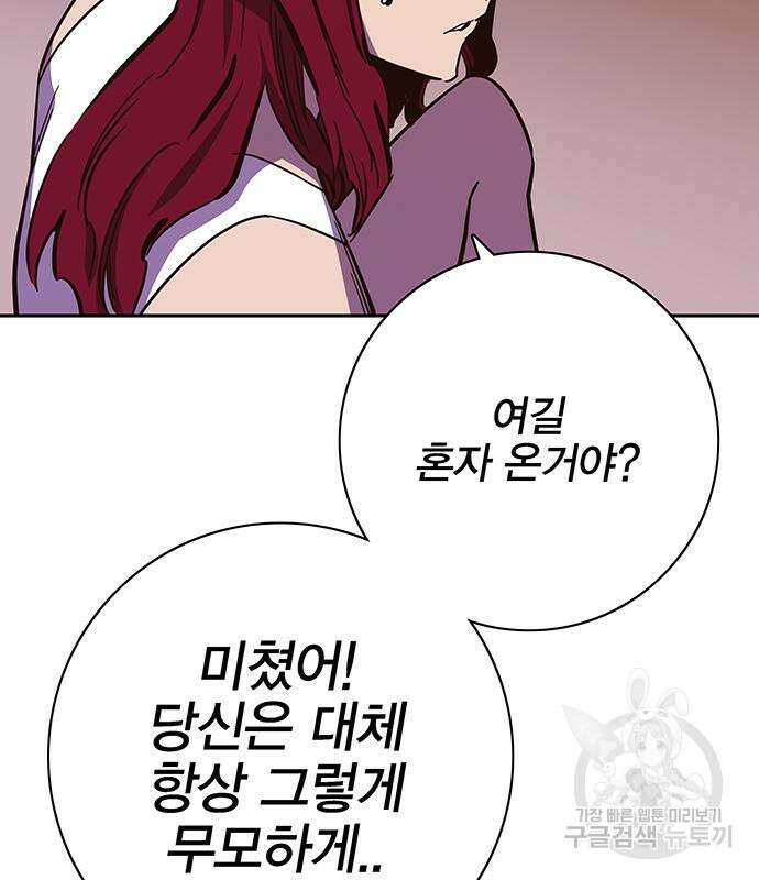 엑스애쉬 65화 195