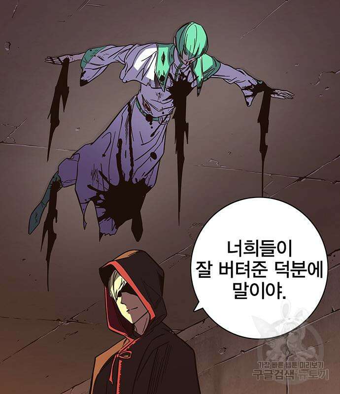 엑스애쉬 65화 198