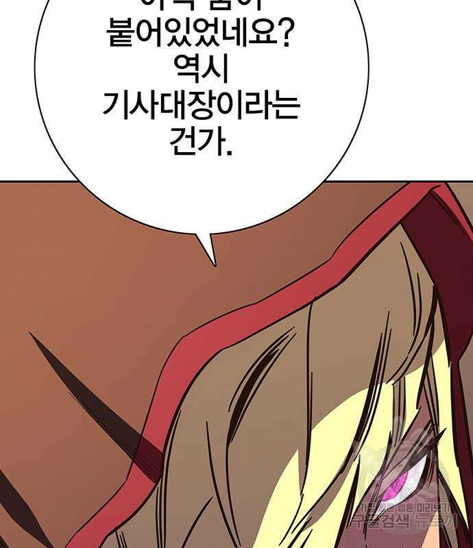 엑스애쉬 65화 203