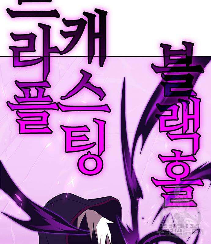엑스애쉬 65화 206