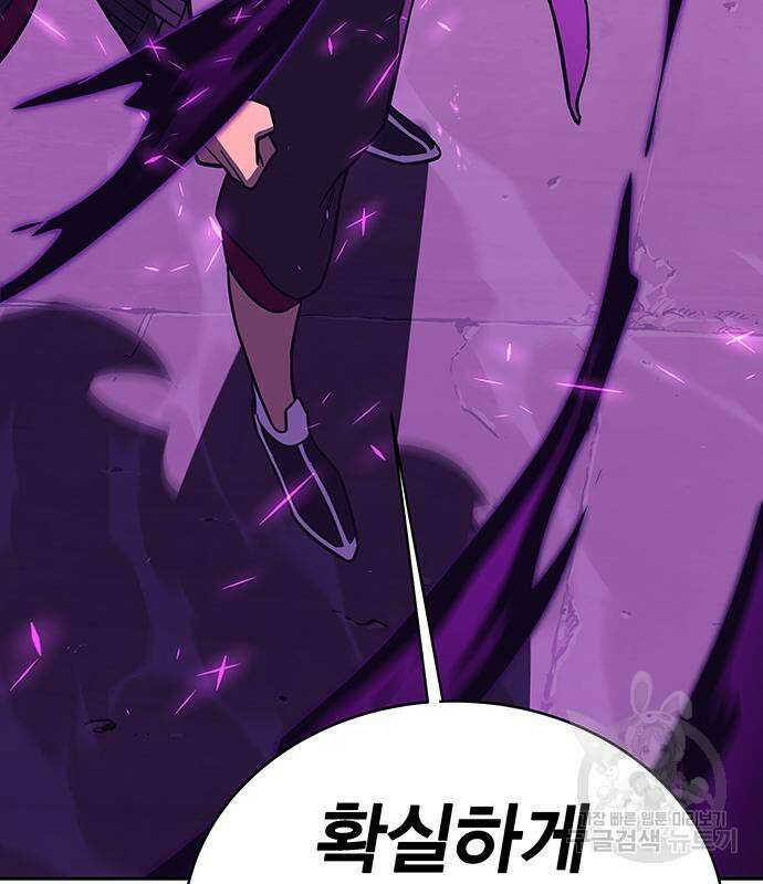 엑스애쉬 65화 208