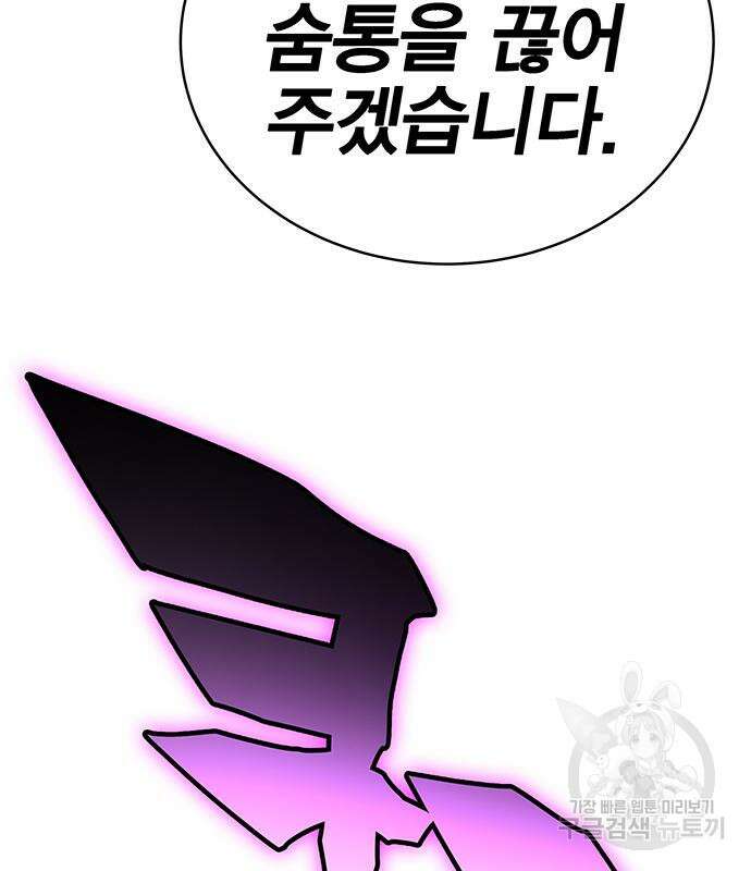 엑스애쉬 65화 209