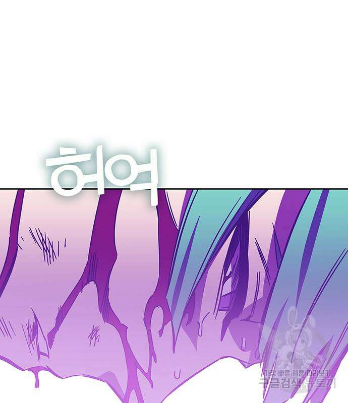 엑스애쉬 65화 212