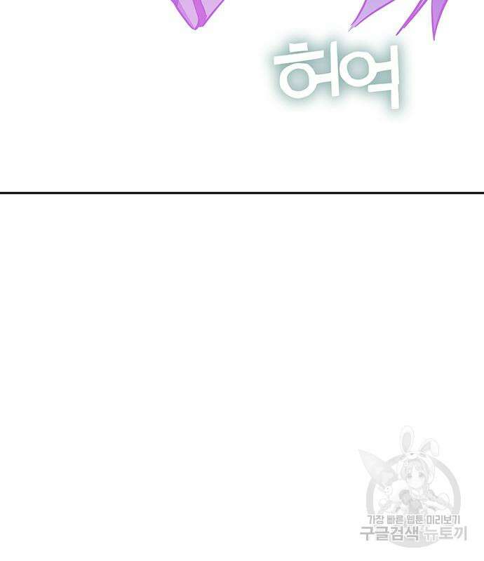 엑스애쉬 65화 213