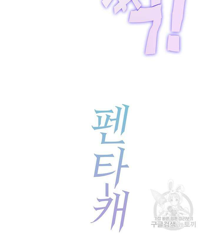 엑스애쉬 65화 221