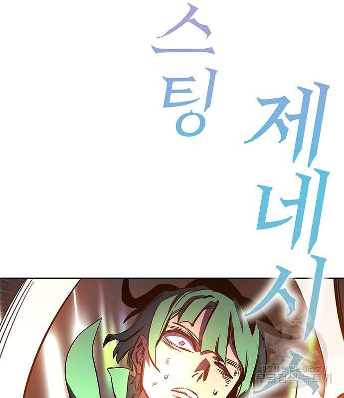 엑스애쉬 65화 222